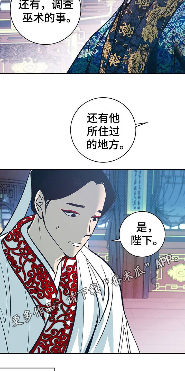 第16章：心情复杂