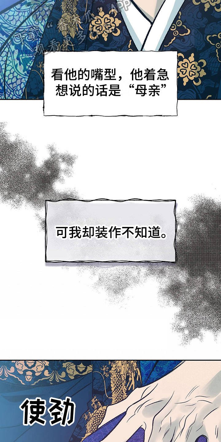 第16章：心情复杂