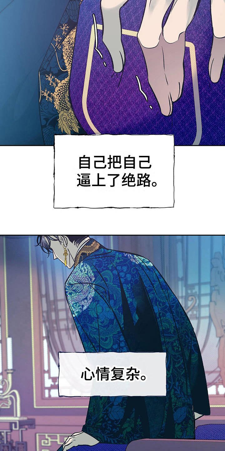 第16章：心情复杂
