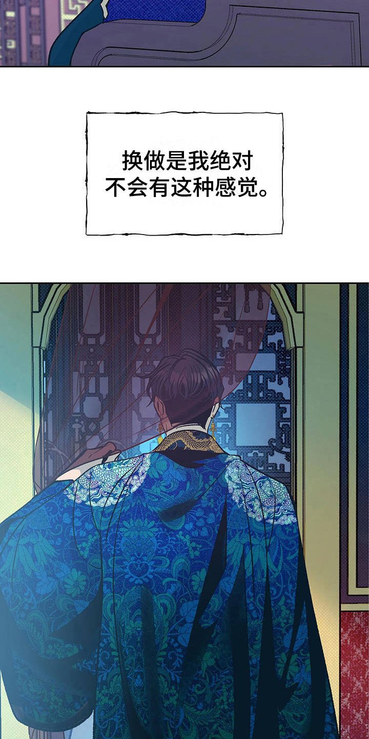第16章：心情复杂