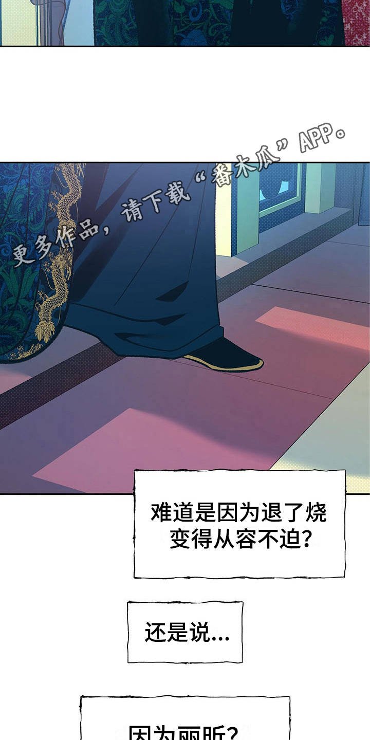 第16章：心情复杂