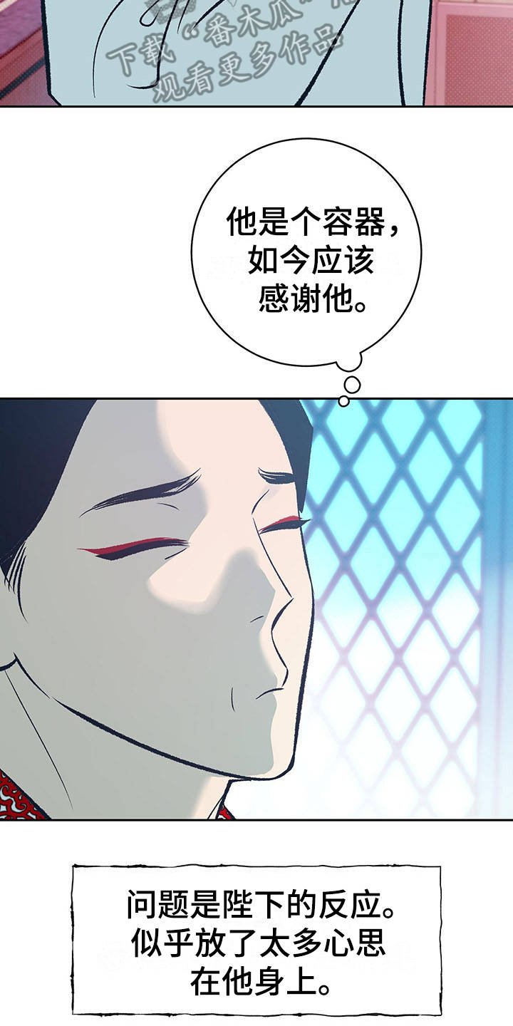 第17章：上头了