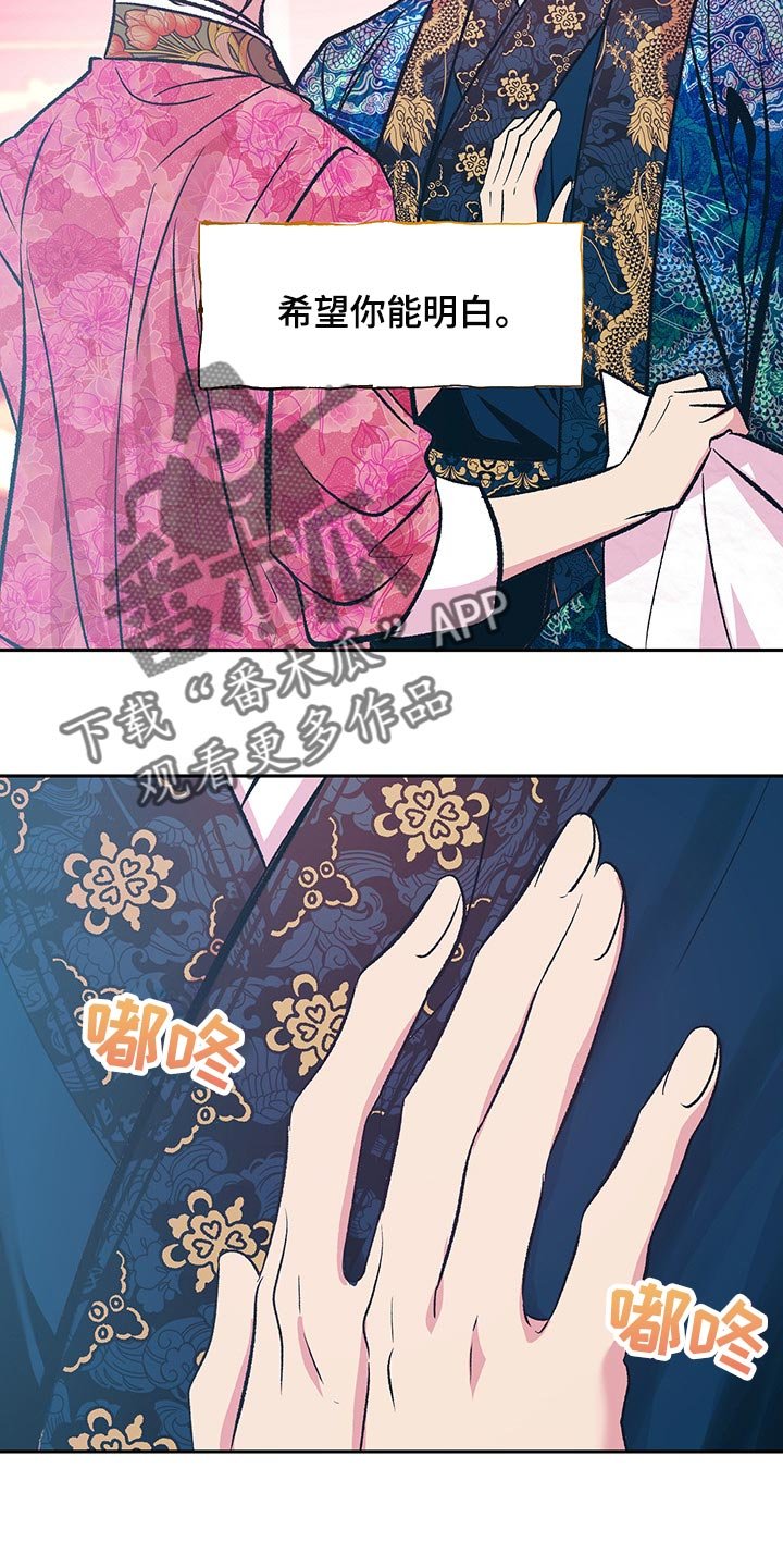 第19章：半人半鬼