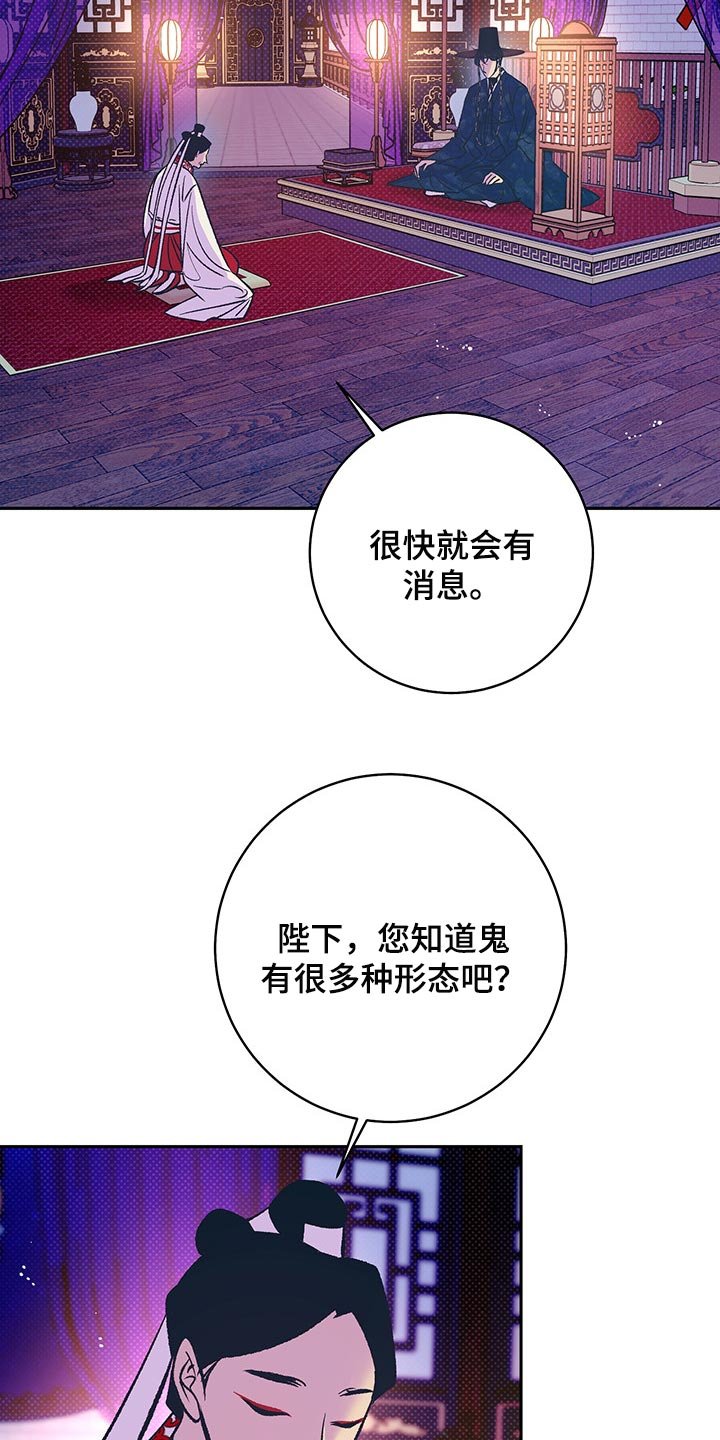 第19章：半人半鬼
