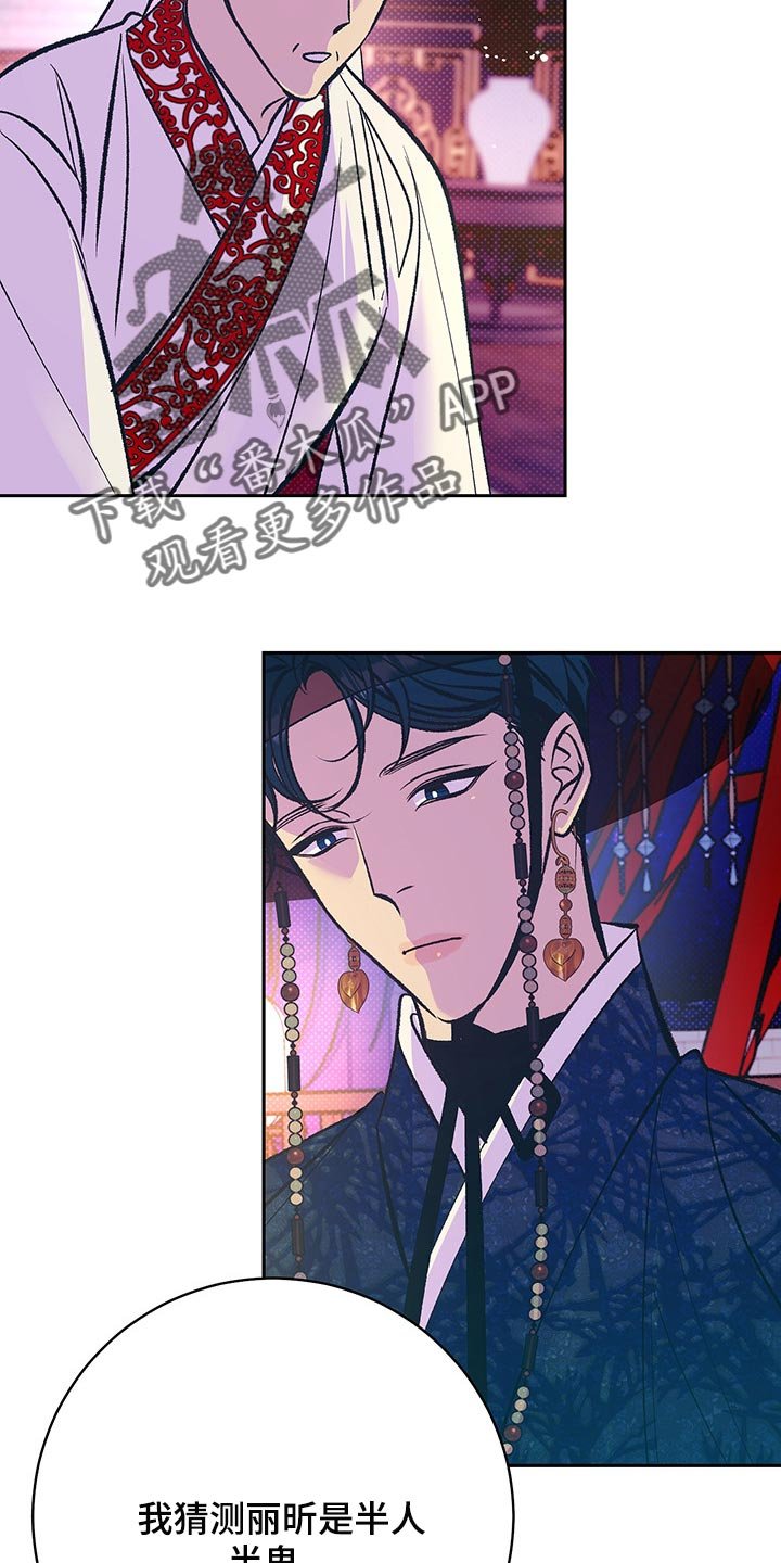 第19章：半人半鬼