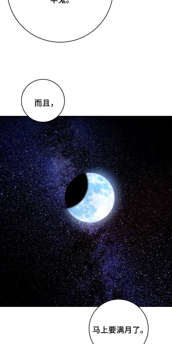 第19章：半人半鬼