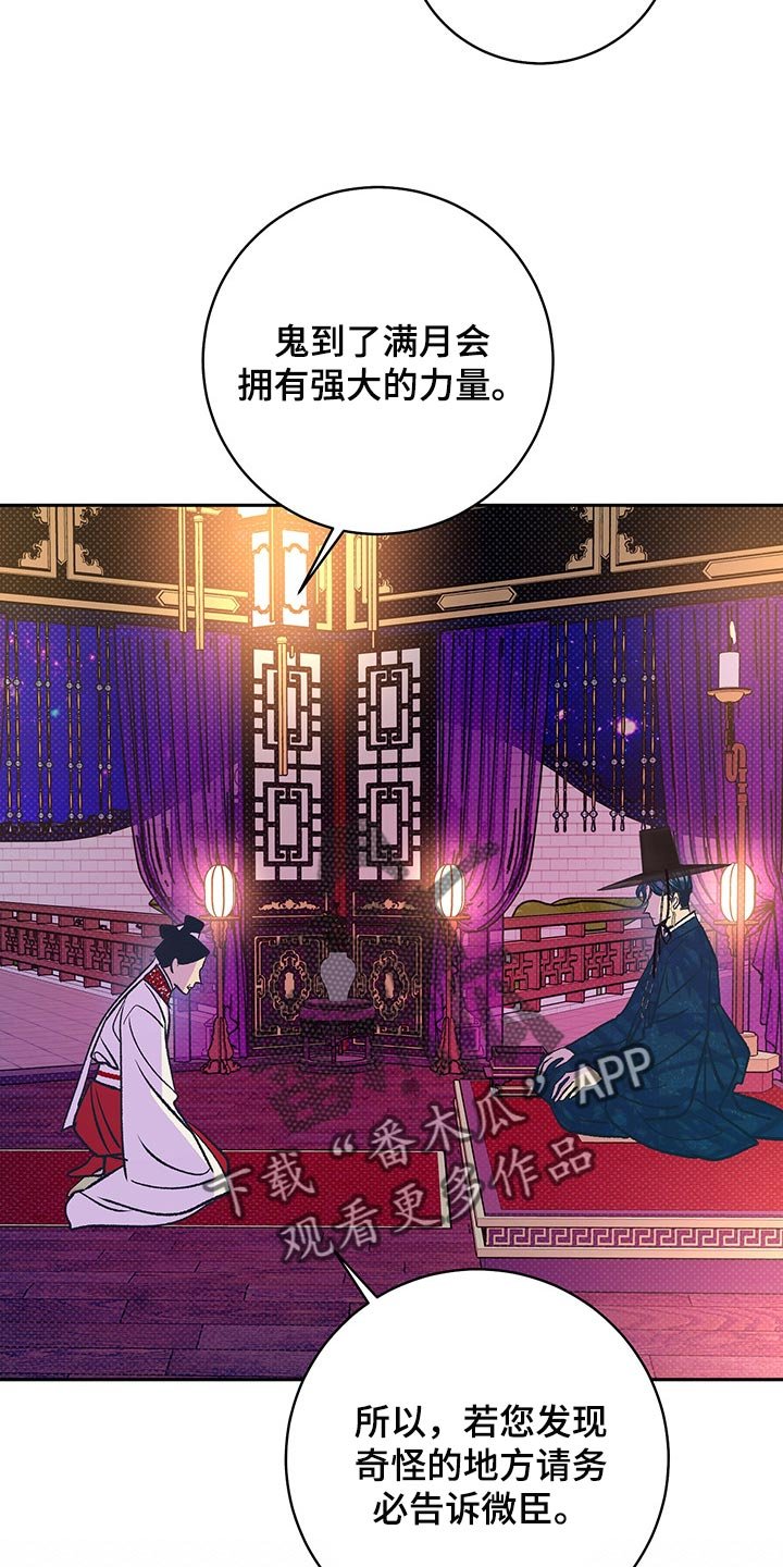 第19章：半人半鬼