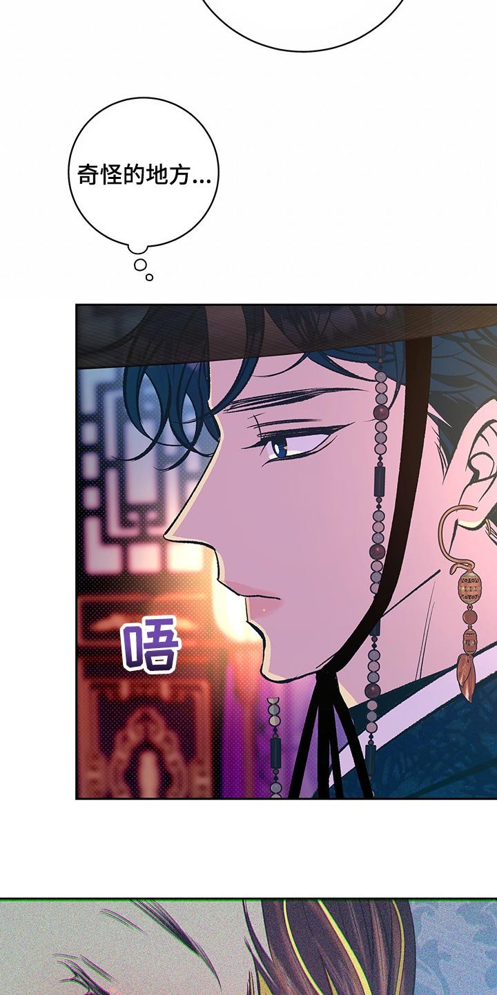 第19章：半人半鬼