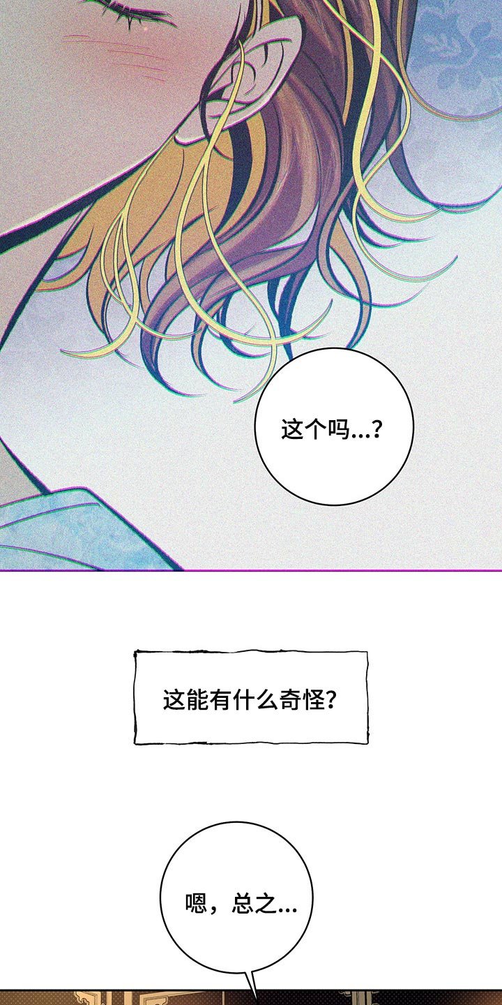 第19章：半人半鬼