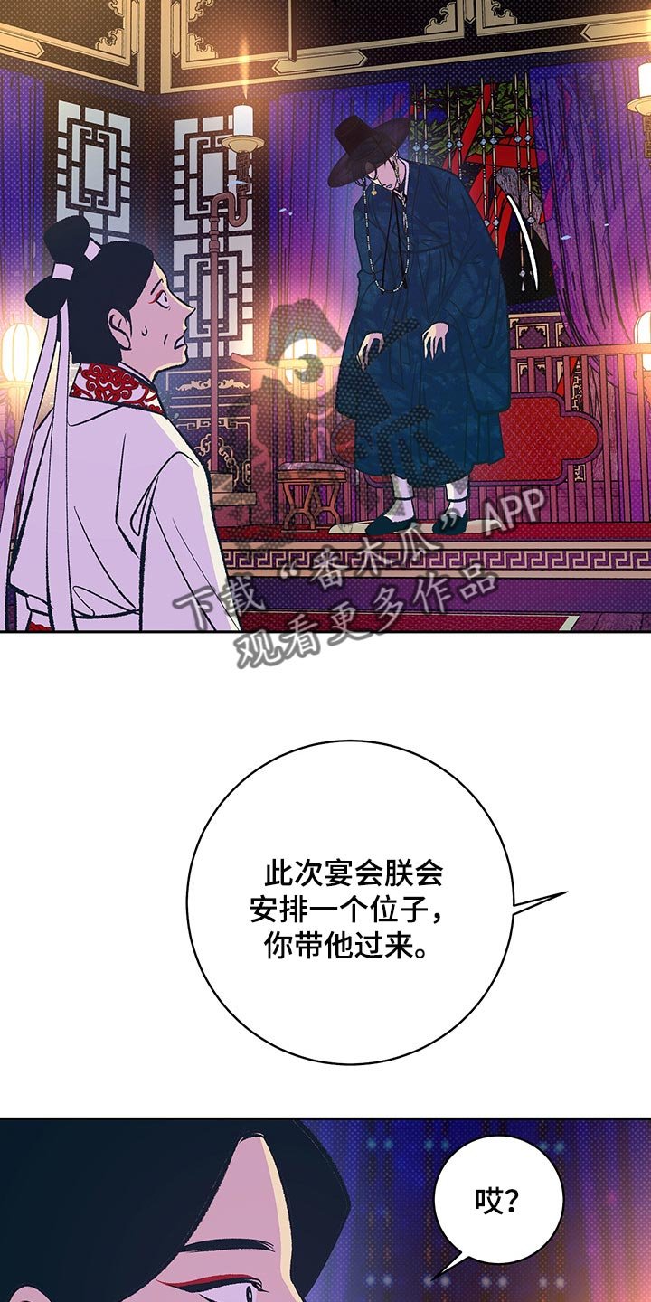 第19章：半人半鬼