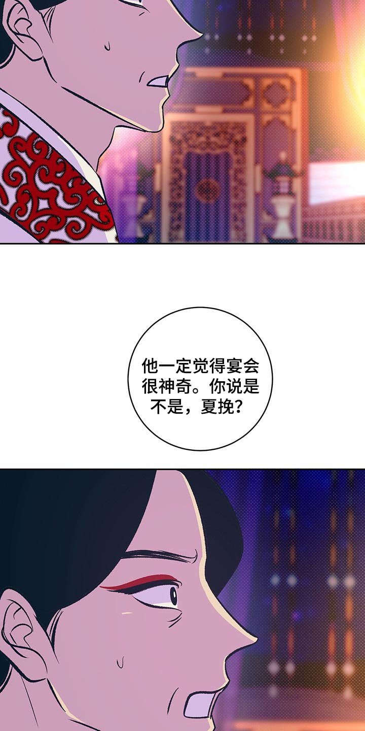 第19章：半人半鬼