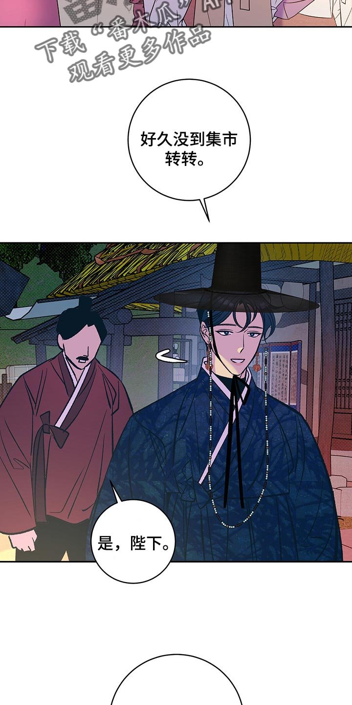 第19章：半人半鬼