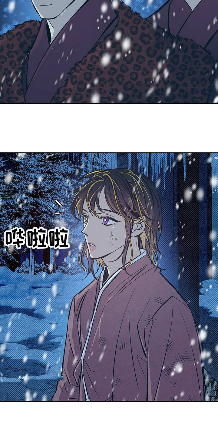 第2章：皇帝