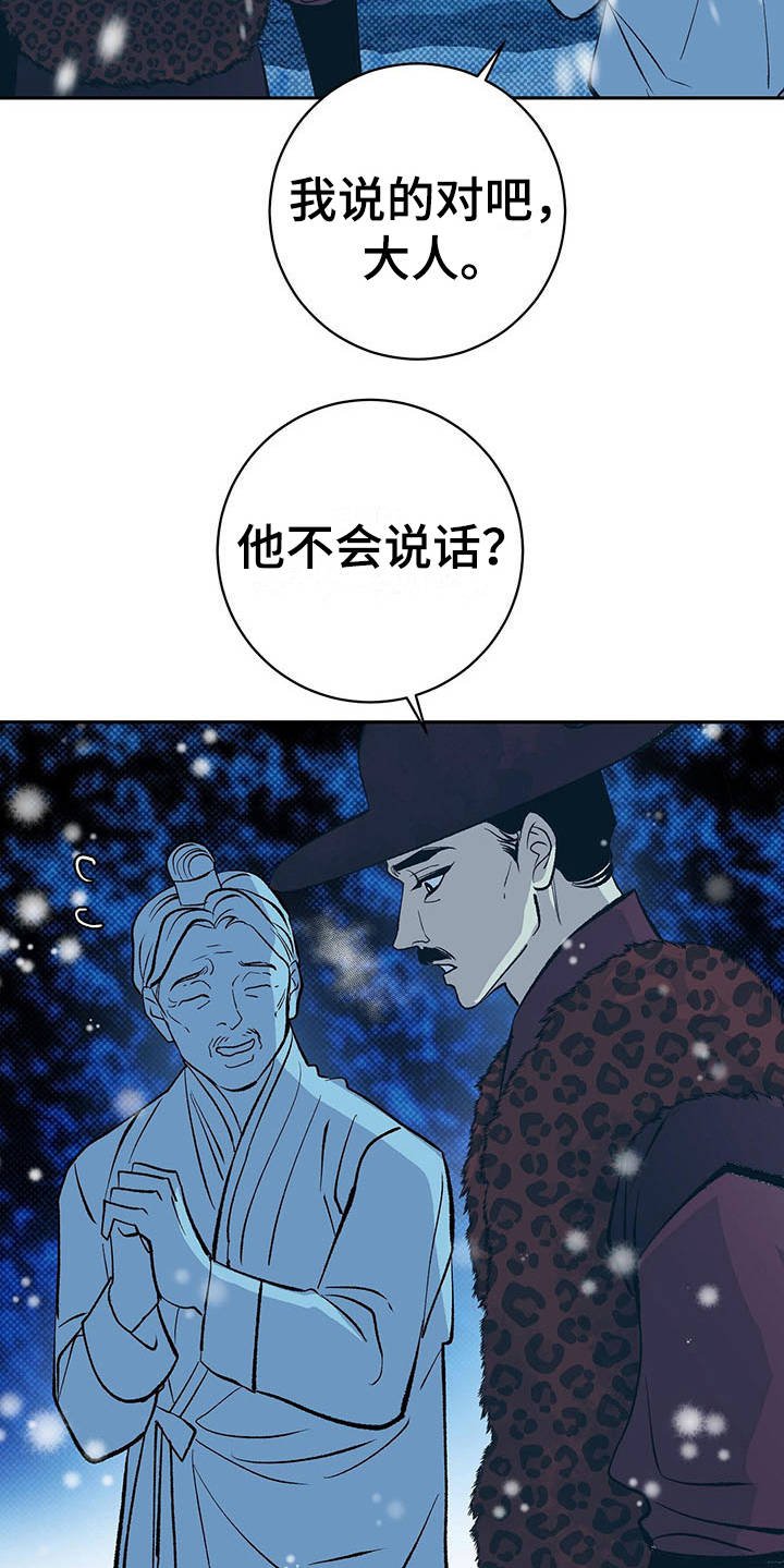 第2章：皇帝