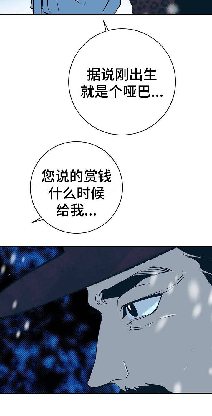第2章：皇帝
