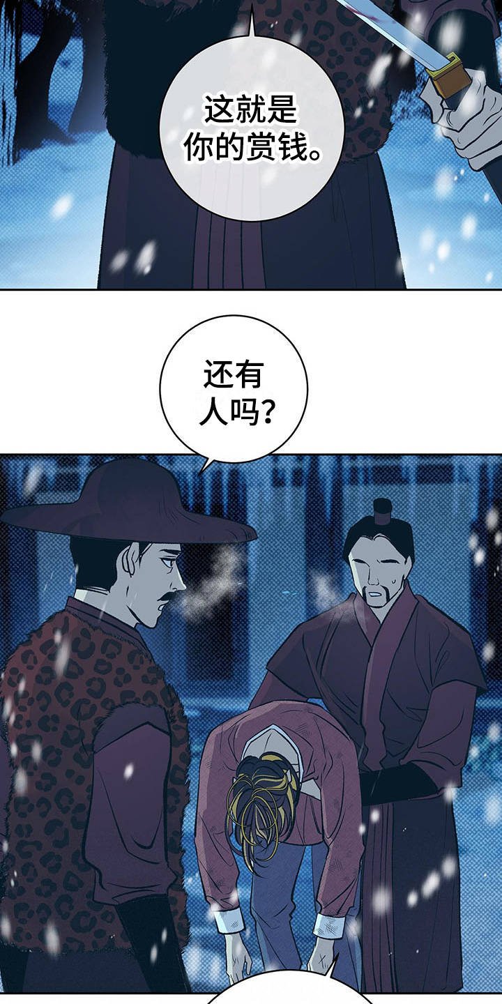 第2章：皇帝