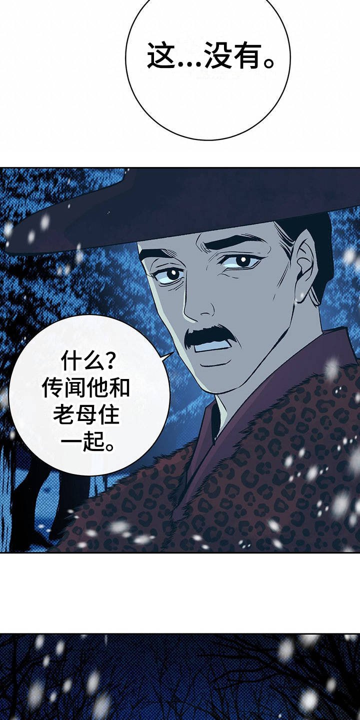 第2章：皇帝