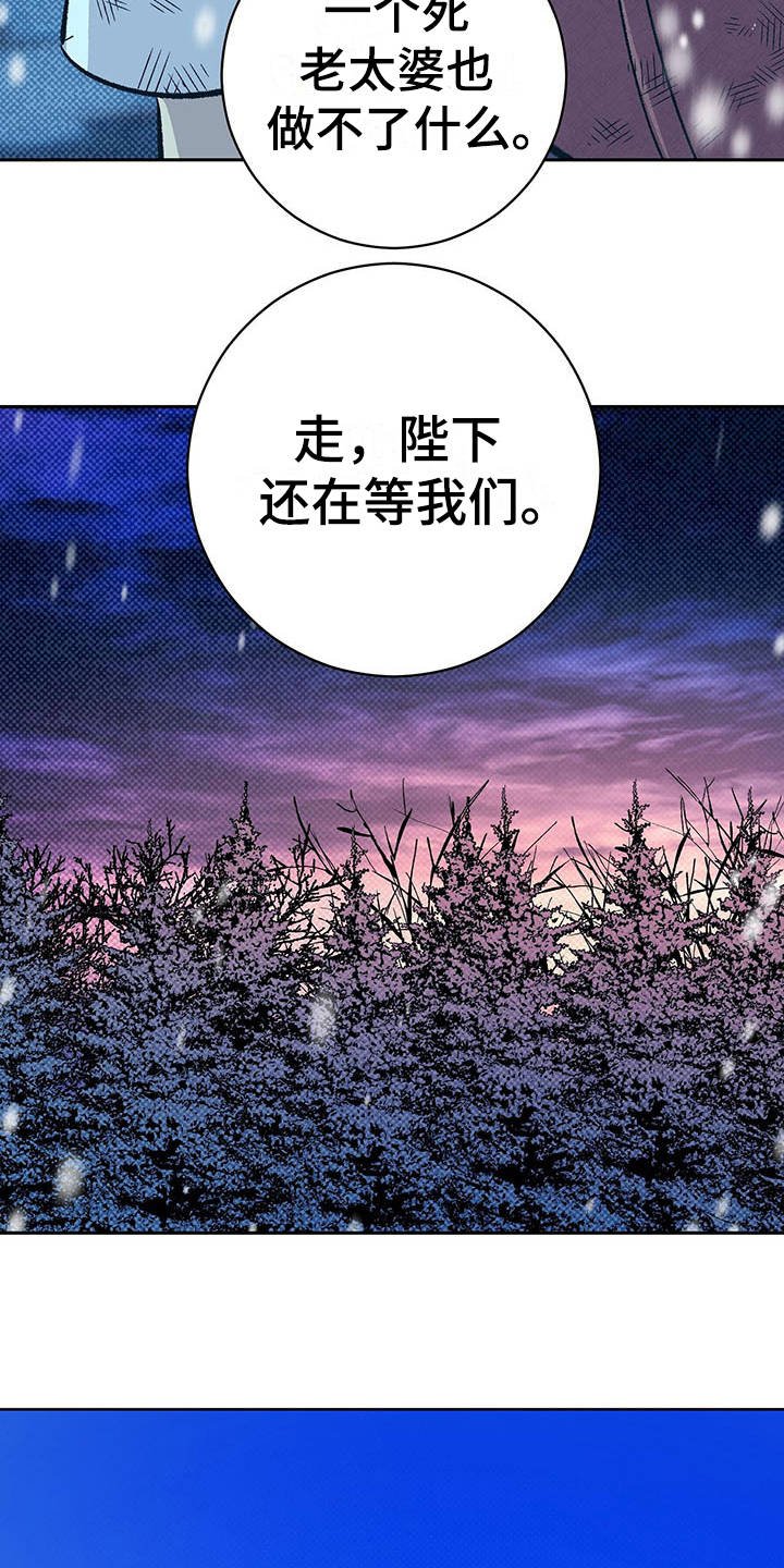 第2章：皇帝