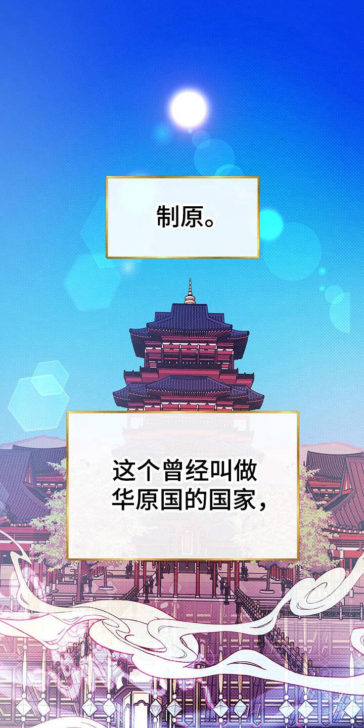 第2章：皇帝