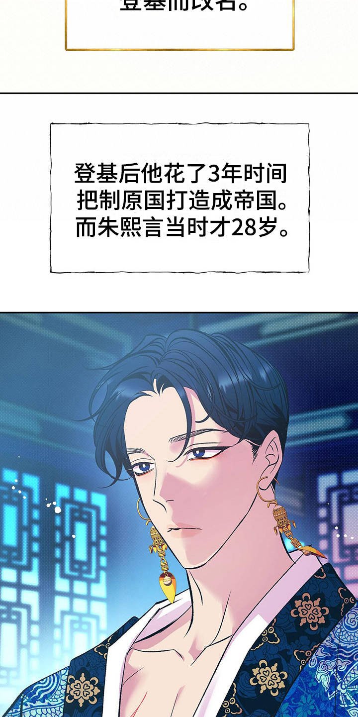 第2章：皇帝