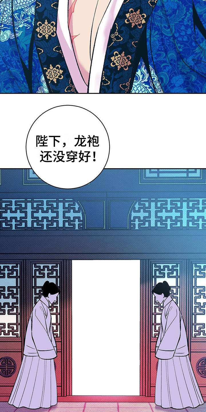 第2章：皇帝