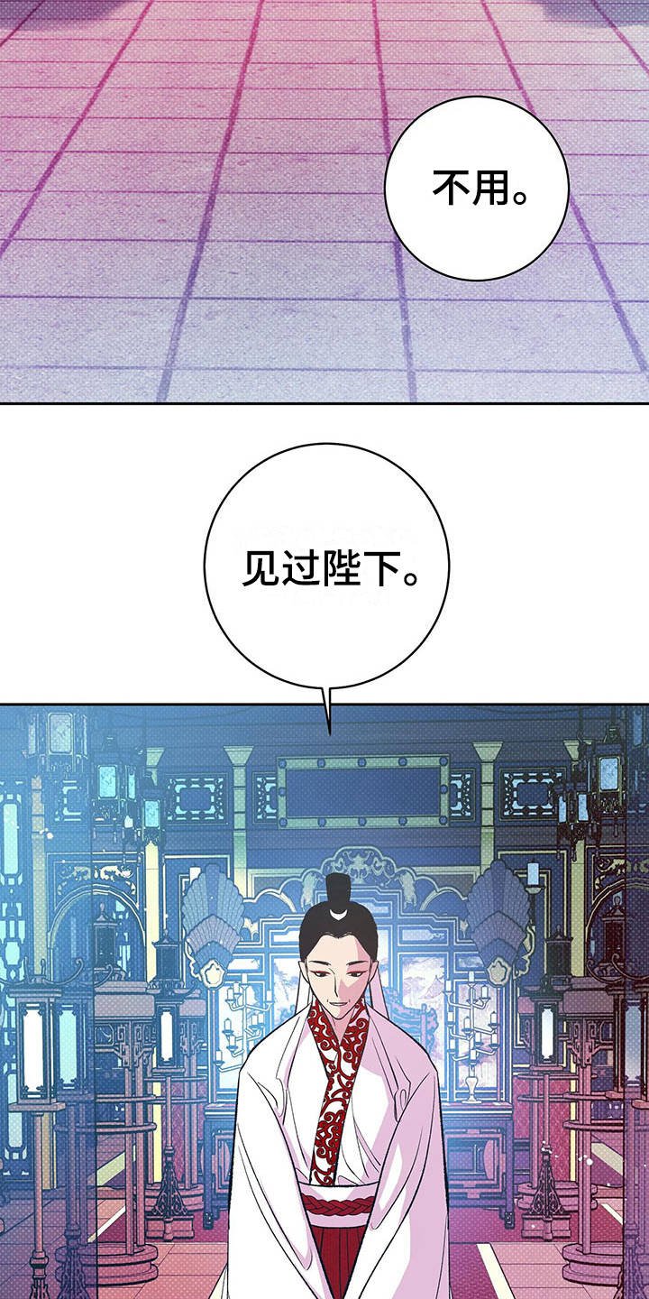 第2章：皇帝