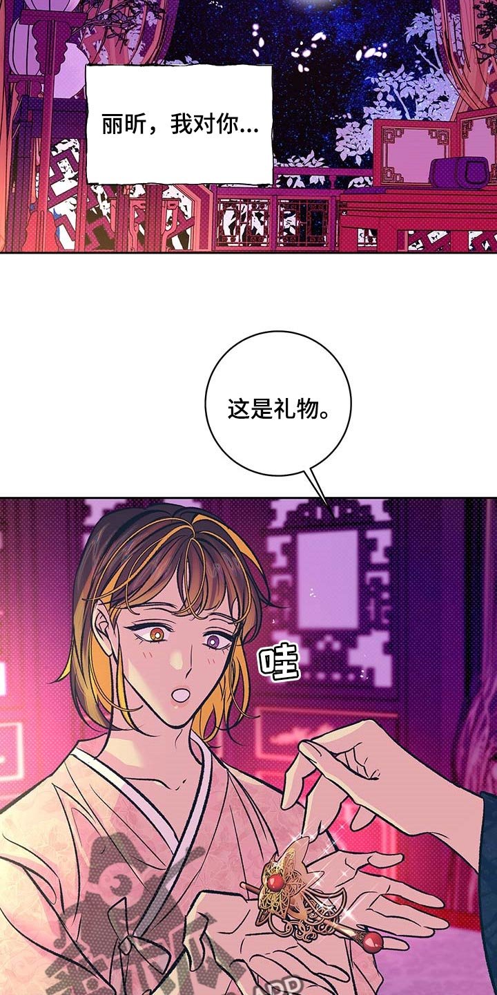 第20章：太阳一样泛着光