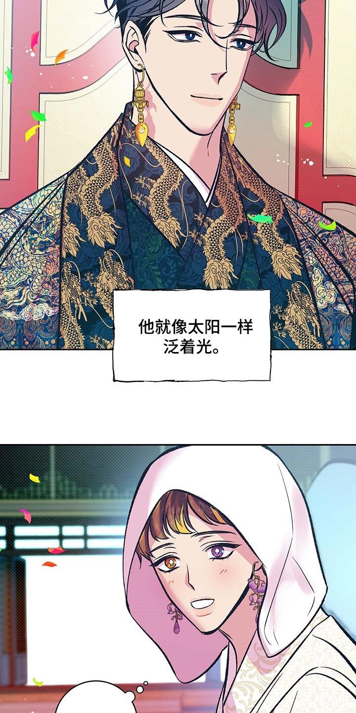 第20章：太阳一样泛着光