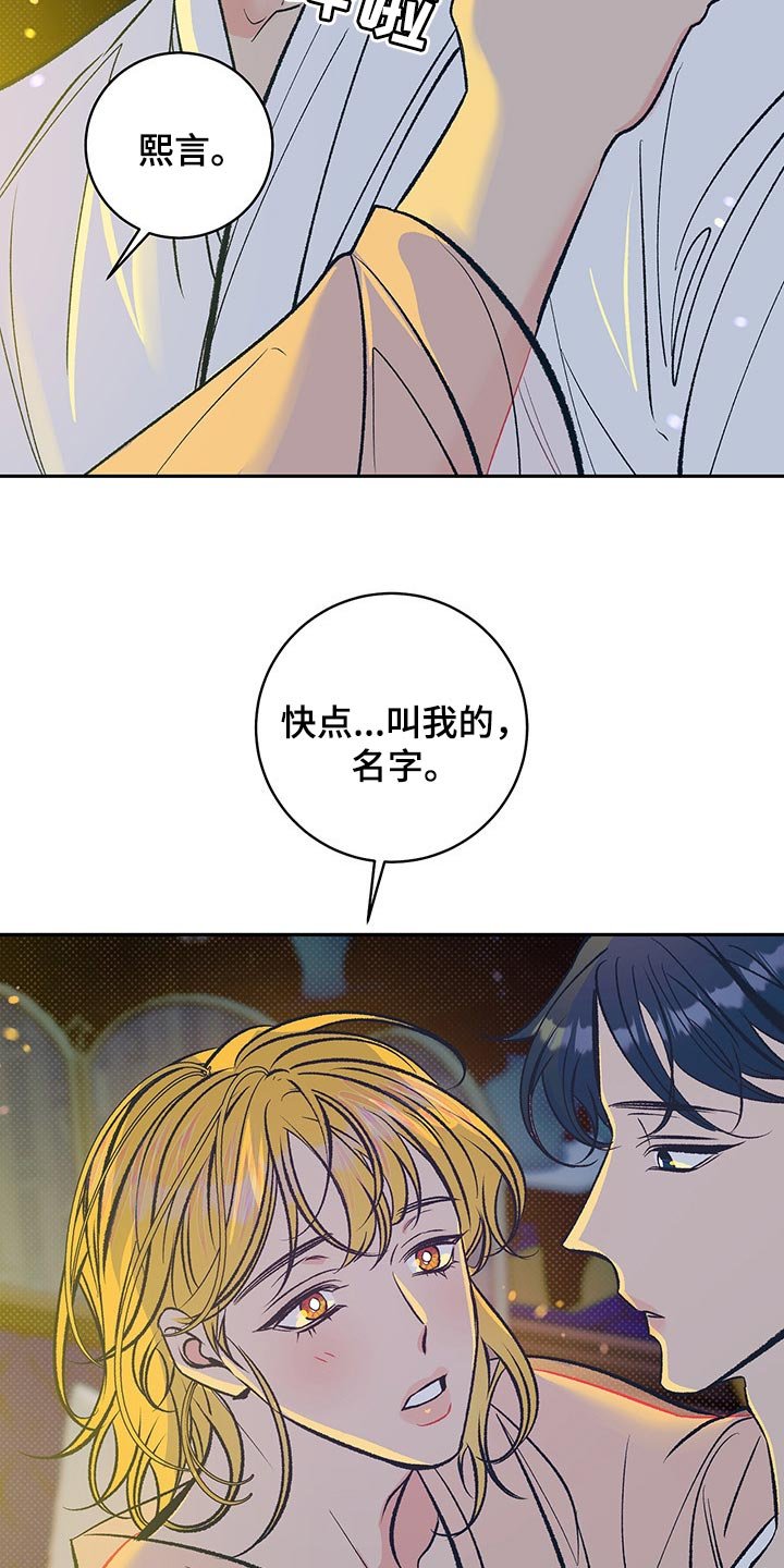 第22章：我的身边只能是他