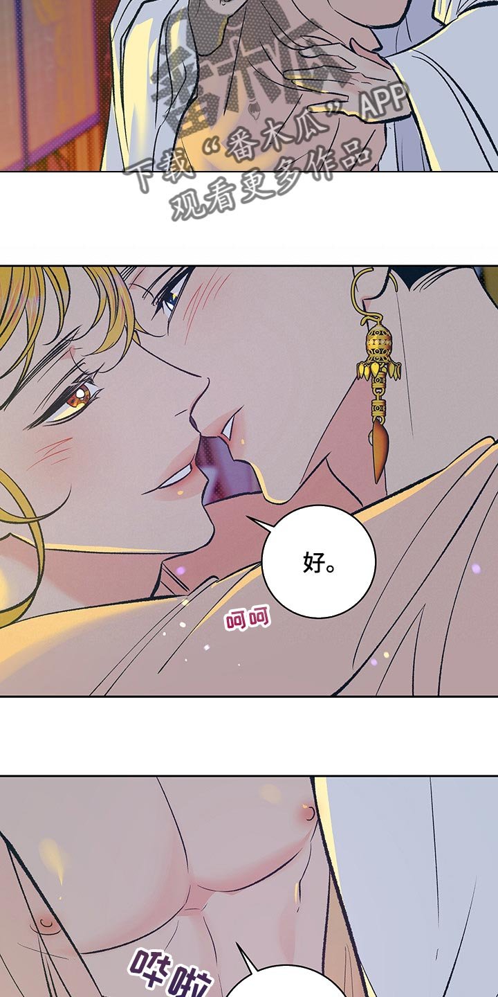第22章：我的身边只能是他