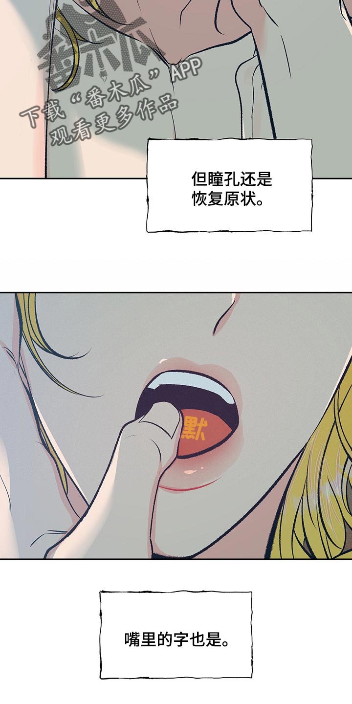 第22章：我的身边只能是他