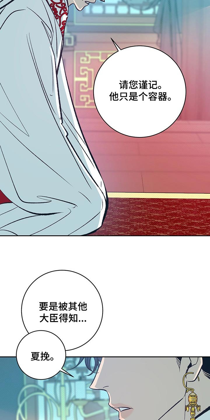 第22章：我的身边只能是他
