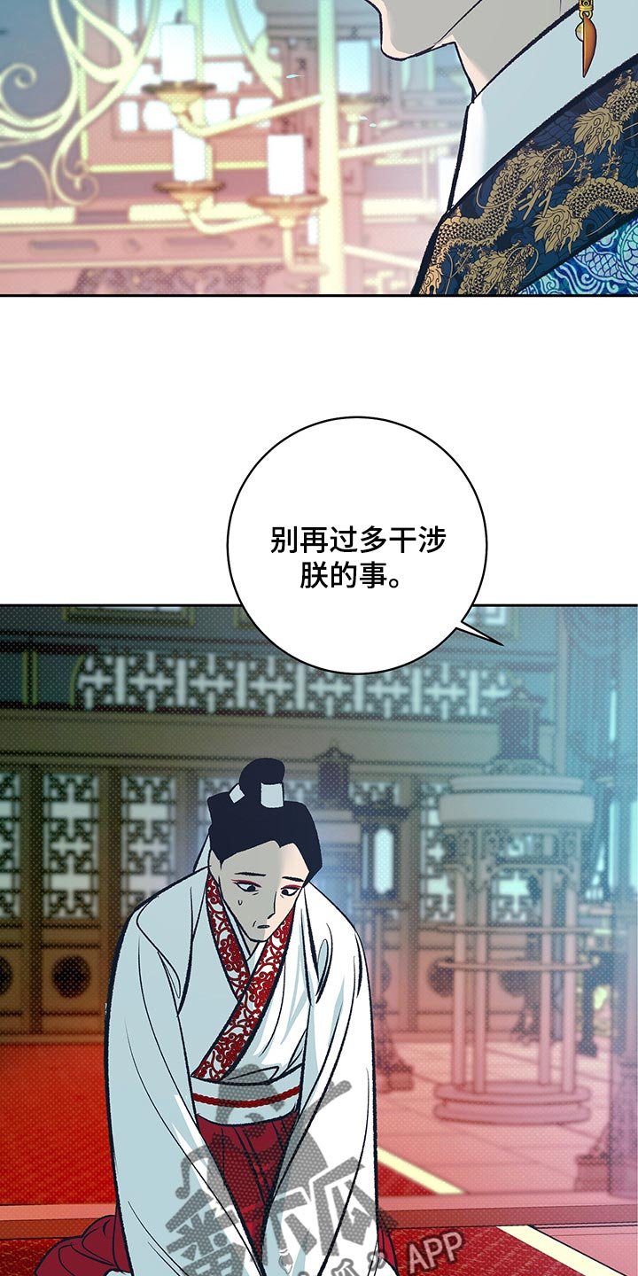 第22章：我的身边只能是他