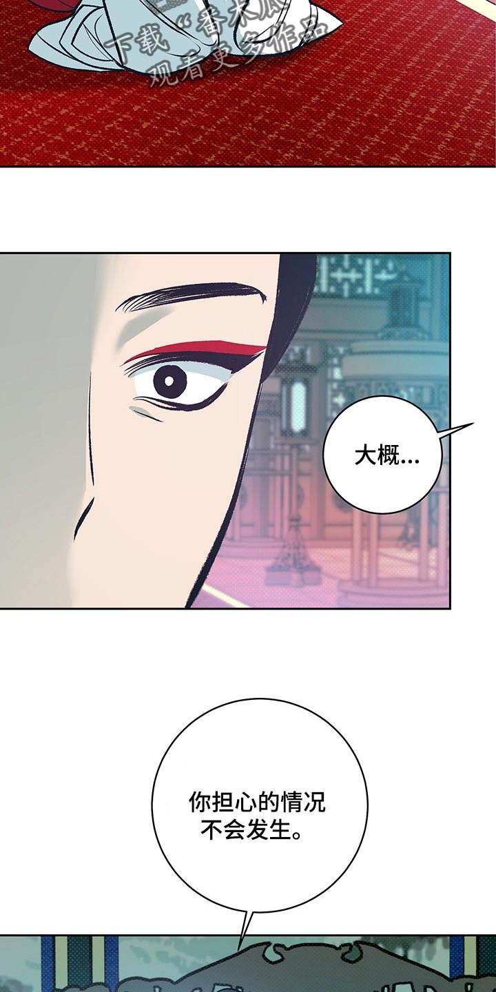 第22章：我的身边只能是他