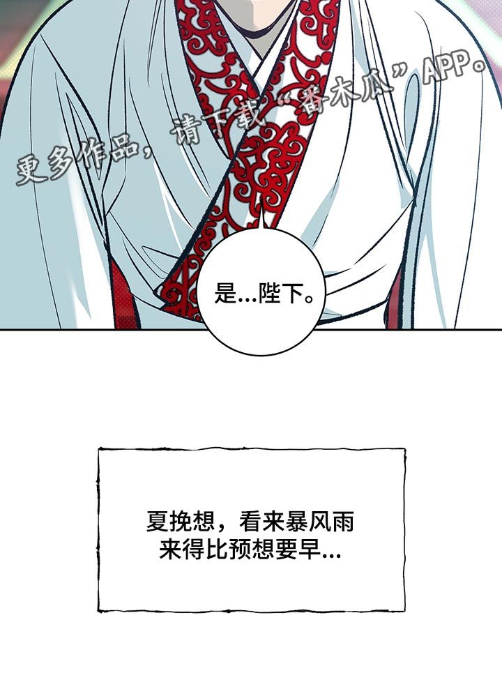 第22章：我的身边只能是他