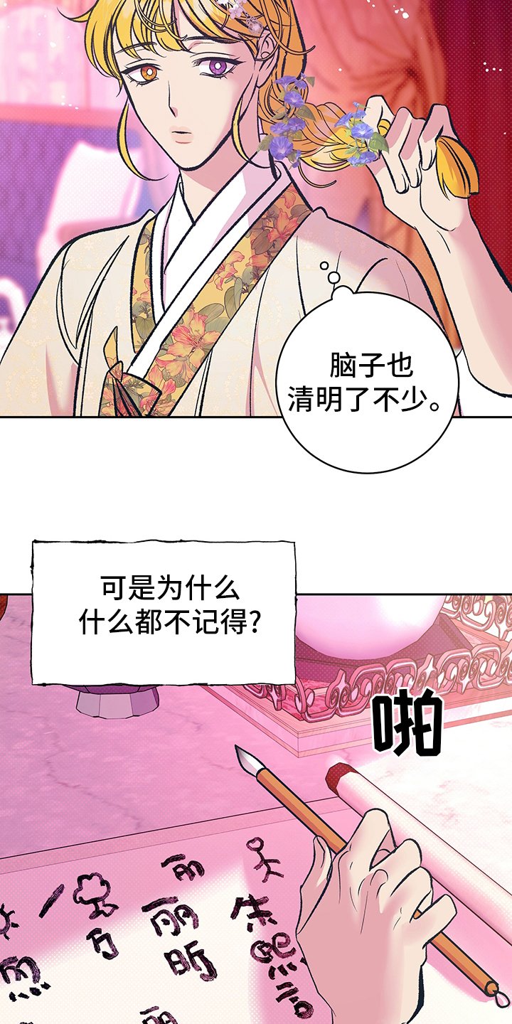 第23章：母亲