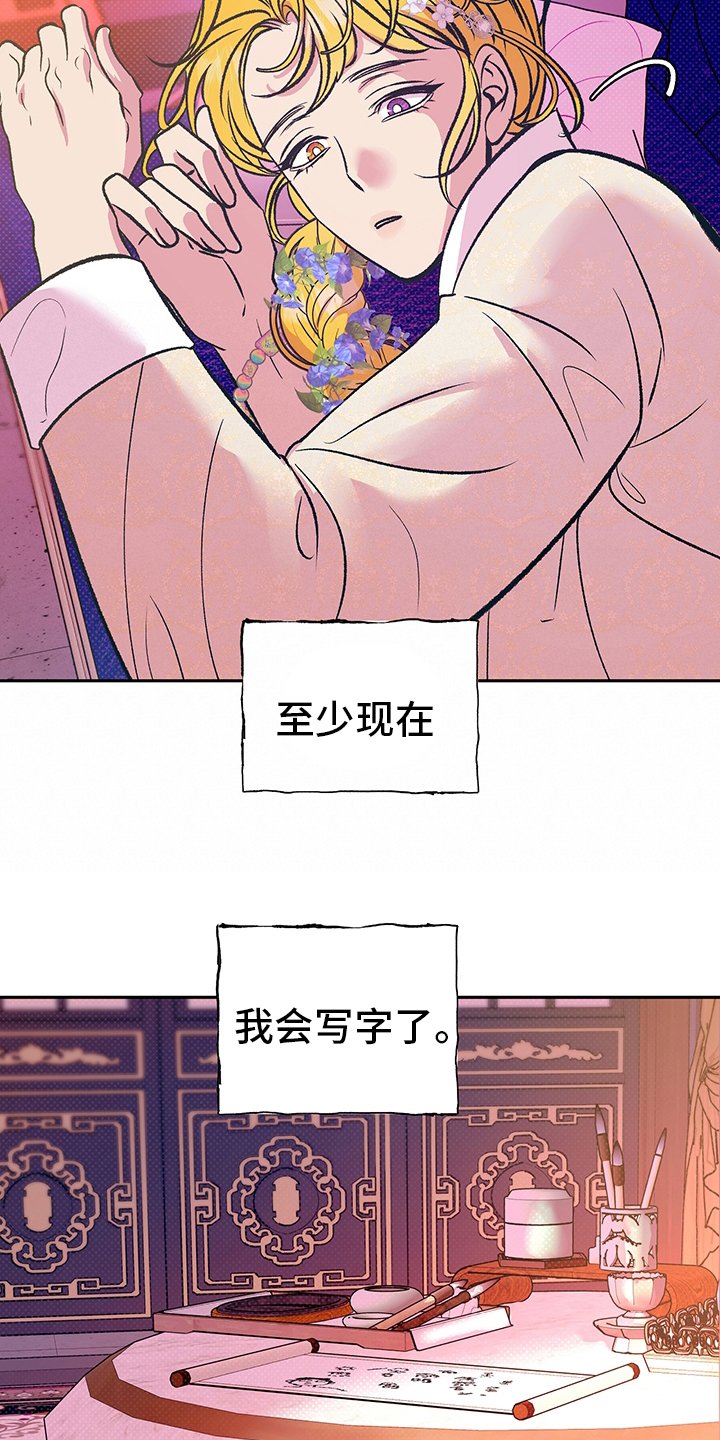 第23章：母亲