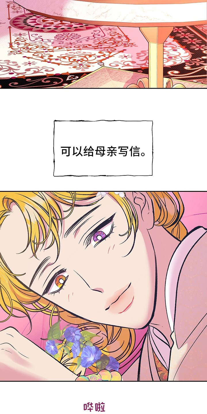 第23章：母亲