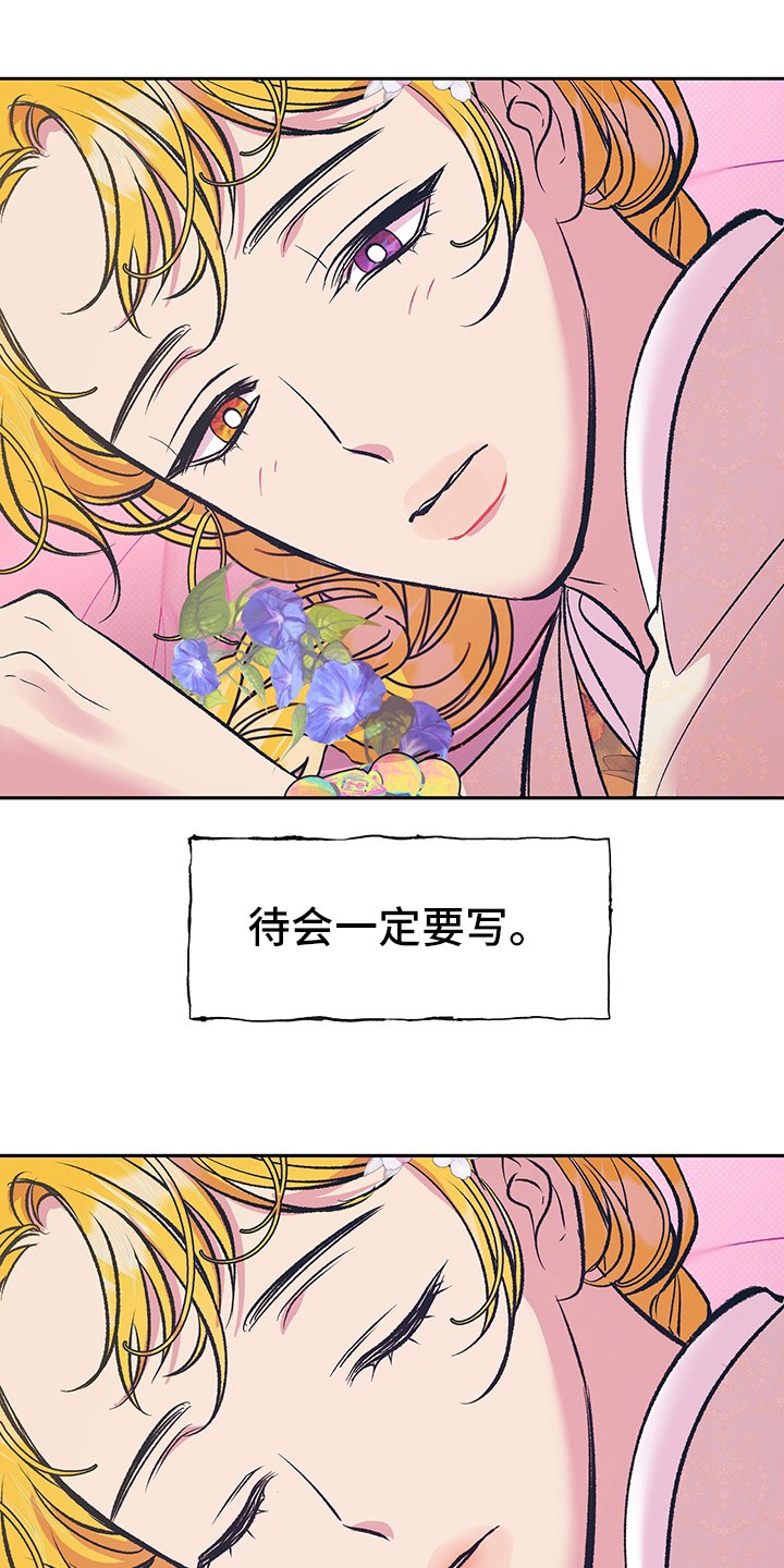 第23章：母亲
