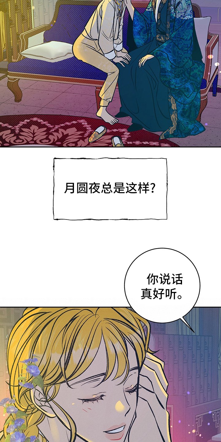 第23章：母亲