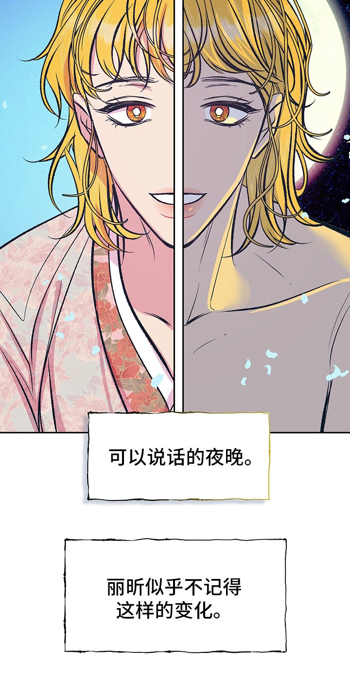 第23章：母亲