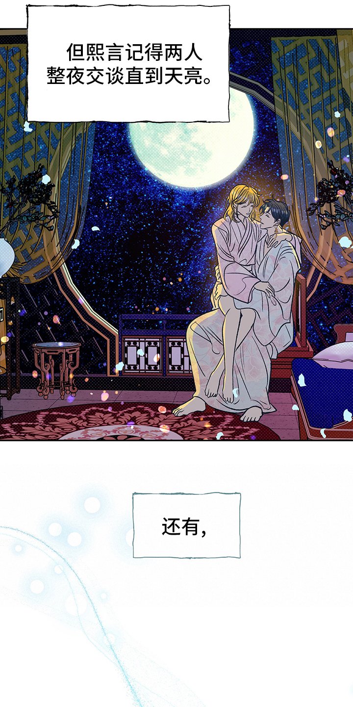 第23章：母亲