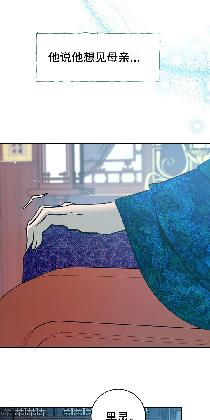 第23章：母亲