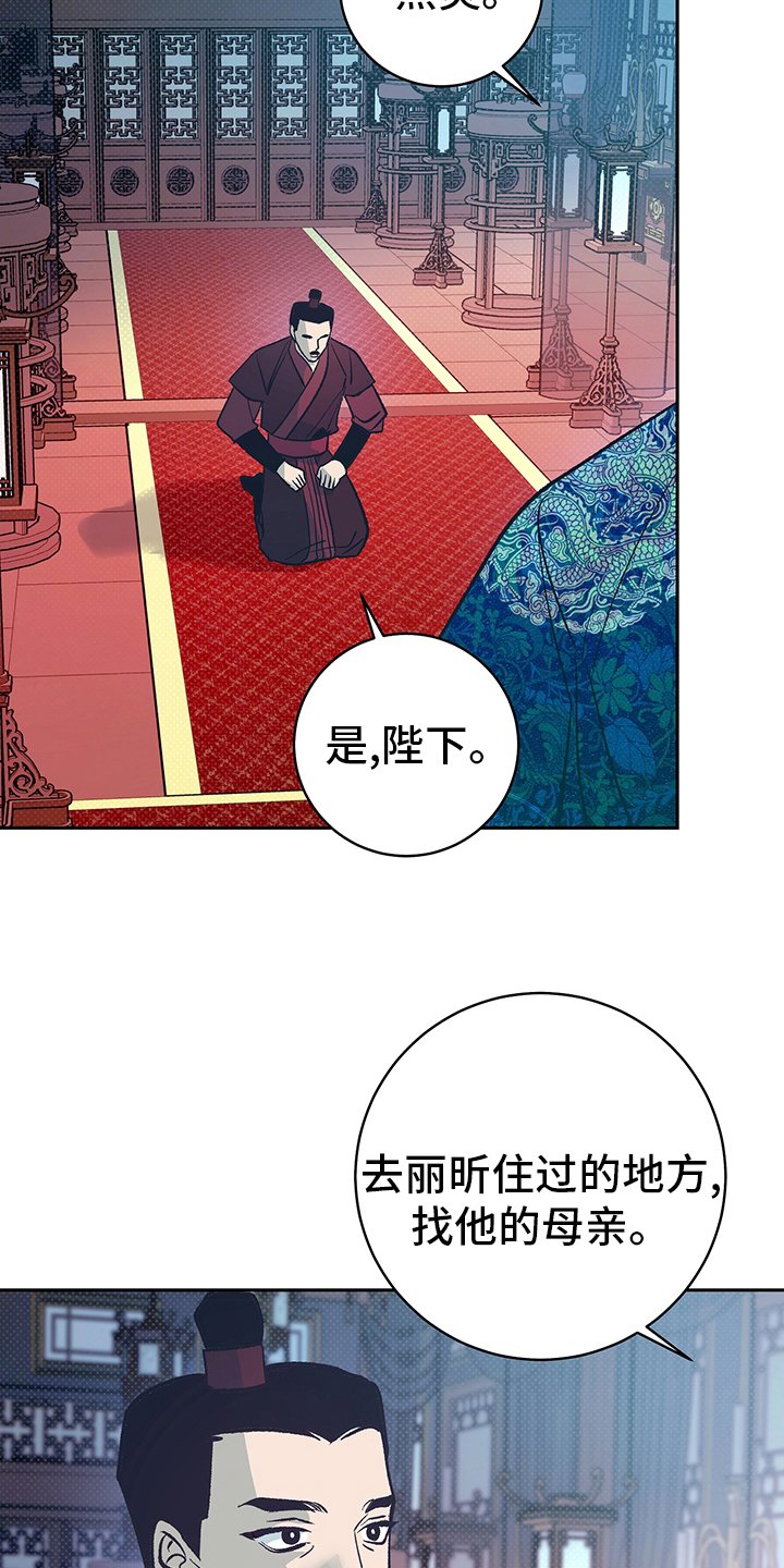第23章：母亲