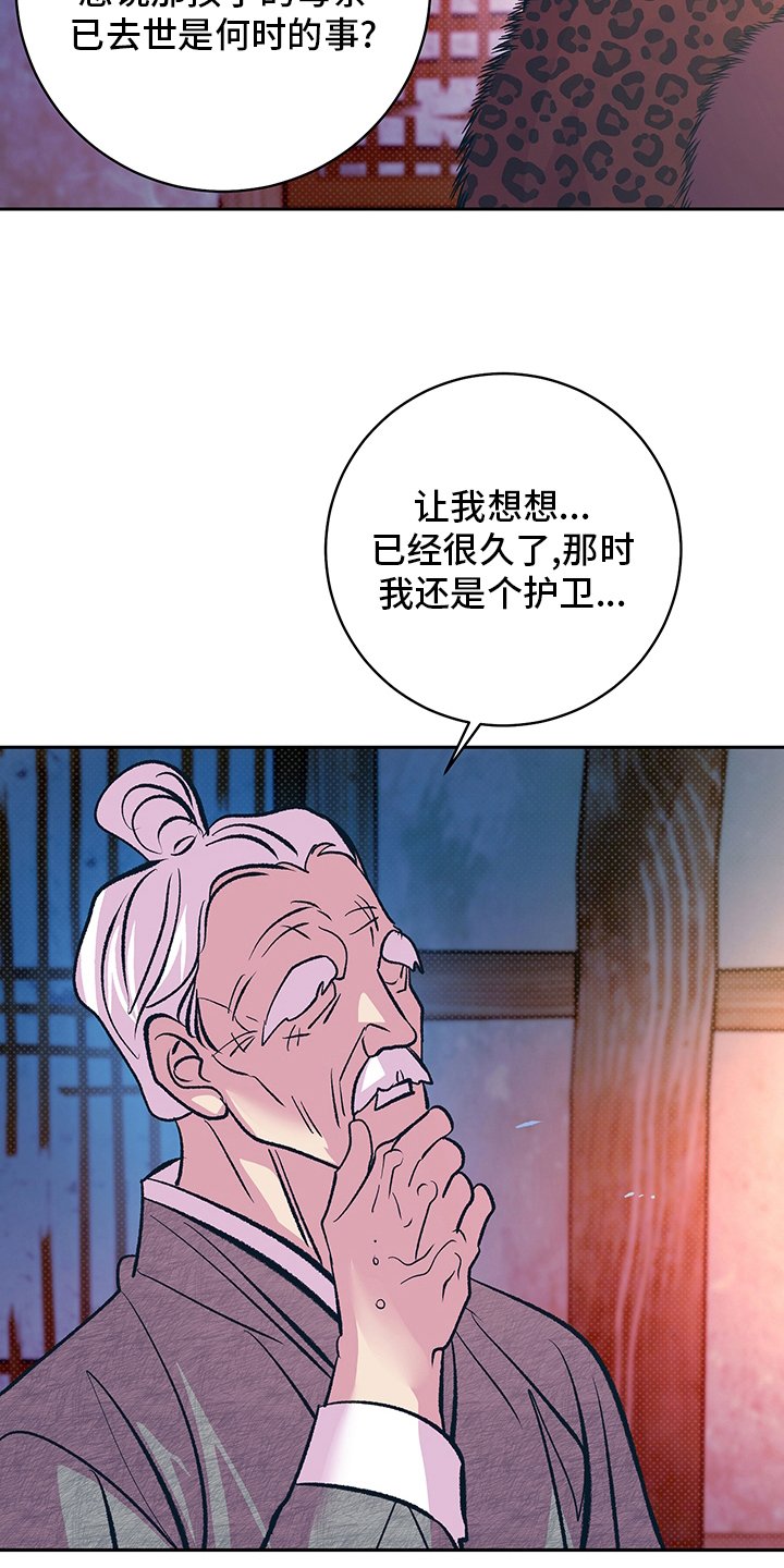 第25章：幻影