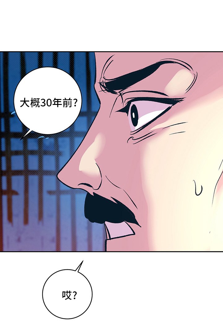 第25章：幻影