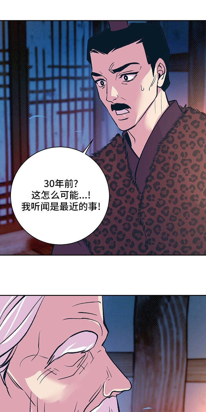 第25章：幻影