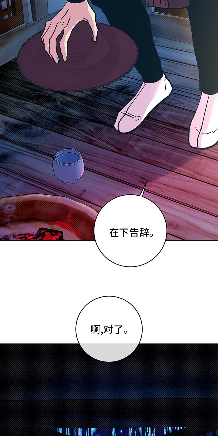 第25章：幻影