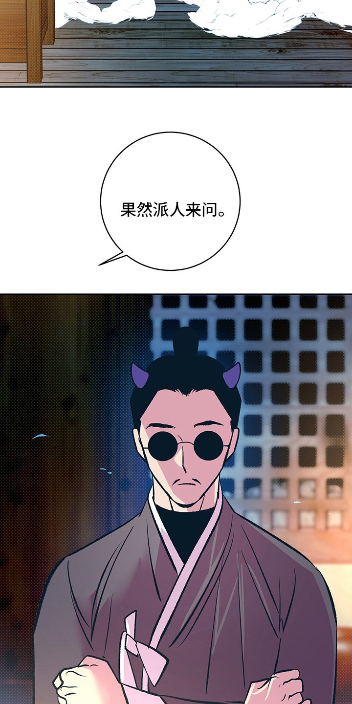 第25章：幻影