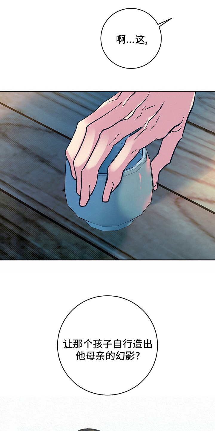 第25章：幻影